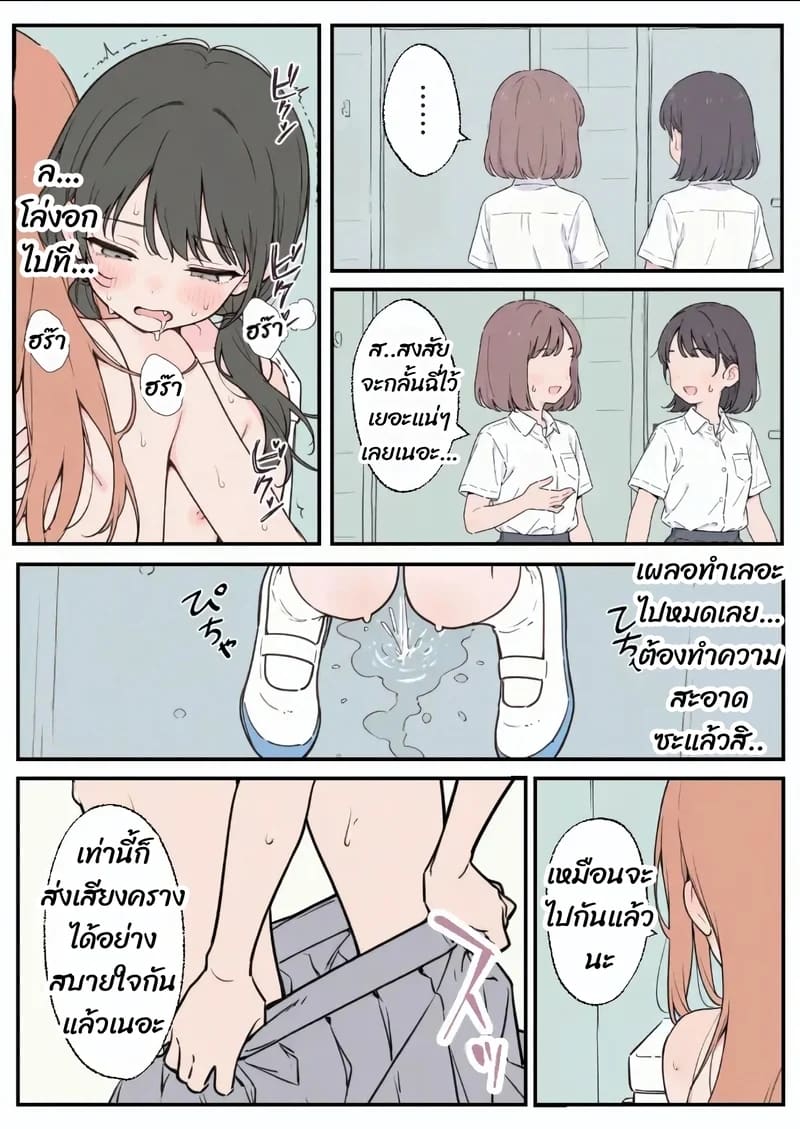 อารมณ์พุ่งกว่าทุกวัน 24