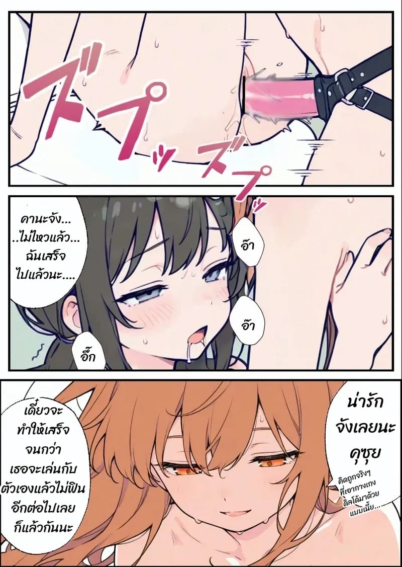 อารมณ์พุ่งกว่าทุกวัน 26