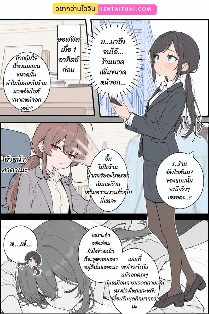 ไม่ได้จองก็ลองได้ 0