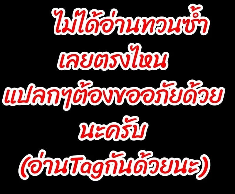 ไม่ได้จองก็ลองได้ 2