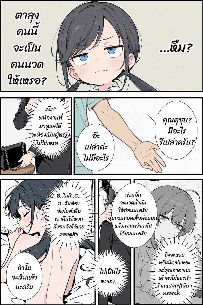 ไม่ได้จองก็ลองได้ 6