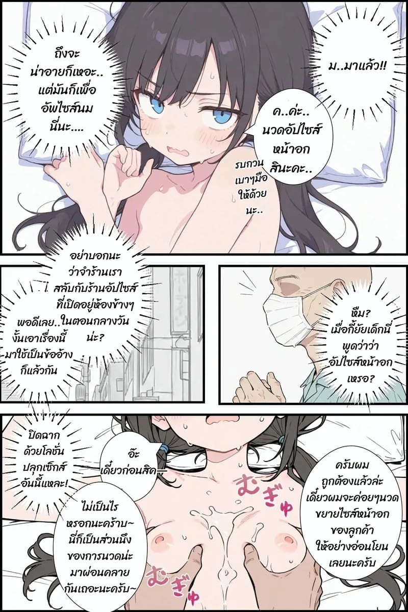 ไม่ได้จองก็ลองได้ 9