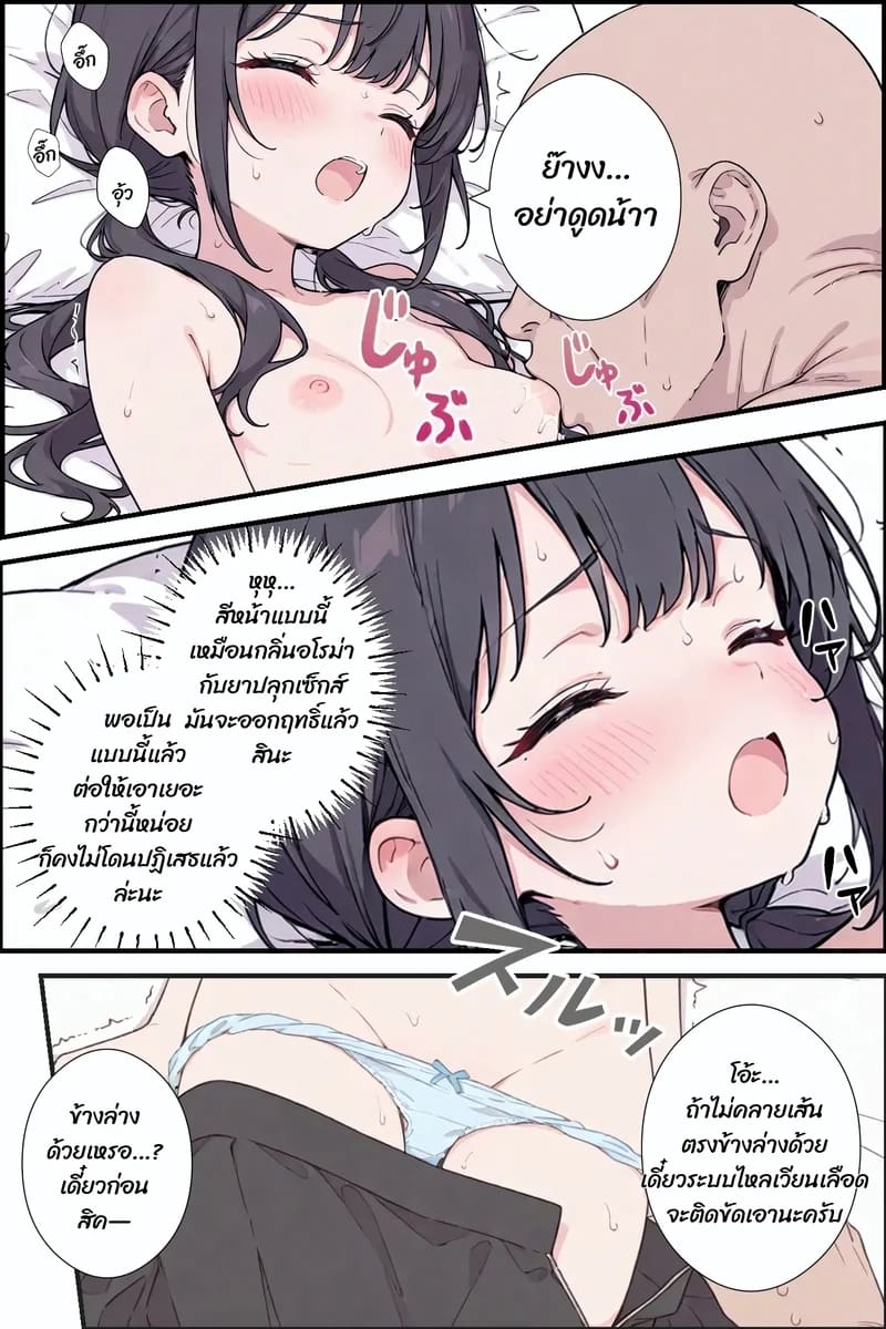 ไม่ได้จองก็ลองได้ 13