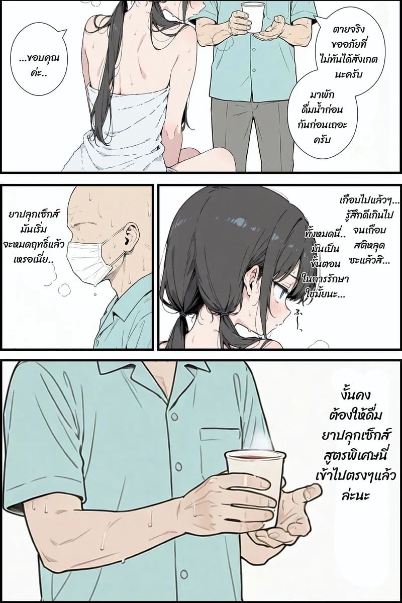 ไม่ได้จองก็ลองได้ 18