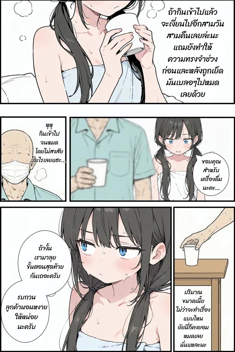 ไม่ได้จองก็ลองได้ 19