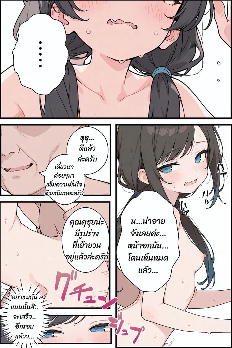 ไม่ได้จองก็ลองได้ 30