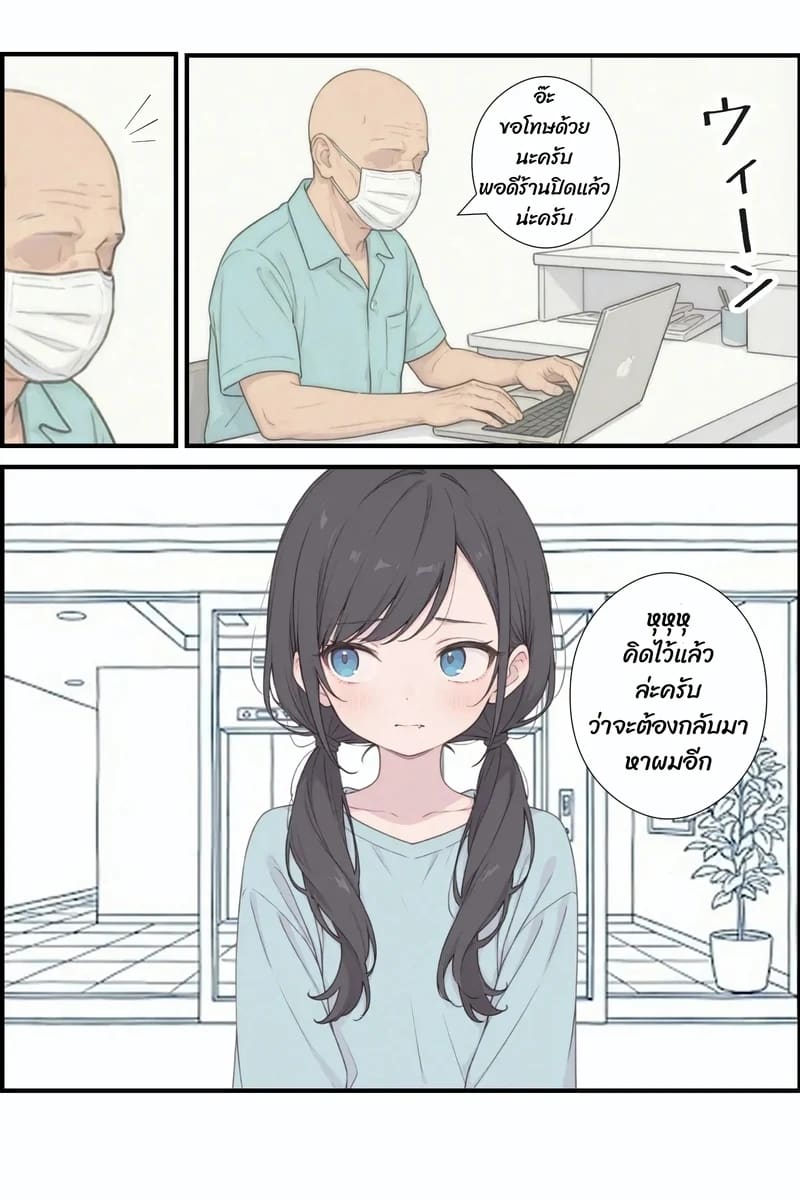 ไม่ได้จองก็ลองได้ 40