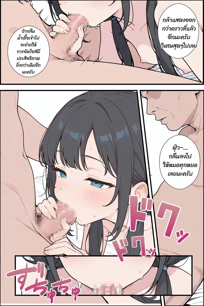 ไม่ได้จองก็ลองได้ 43