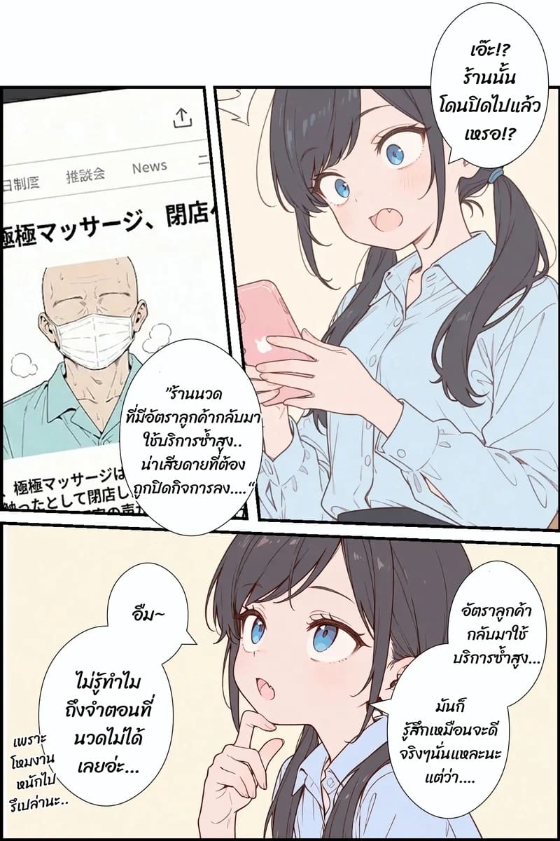 ไม่ได้จองก็ลองได้ 59
