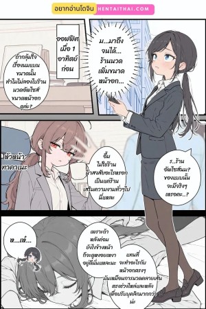 โดจิน ไม่ได้จองก็ลองได้ แปลไทย