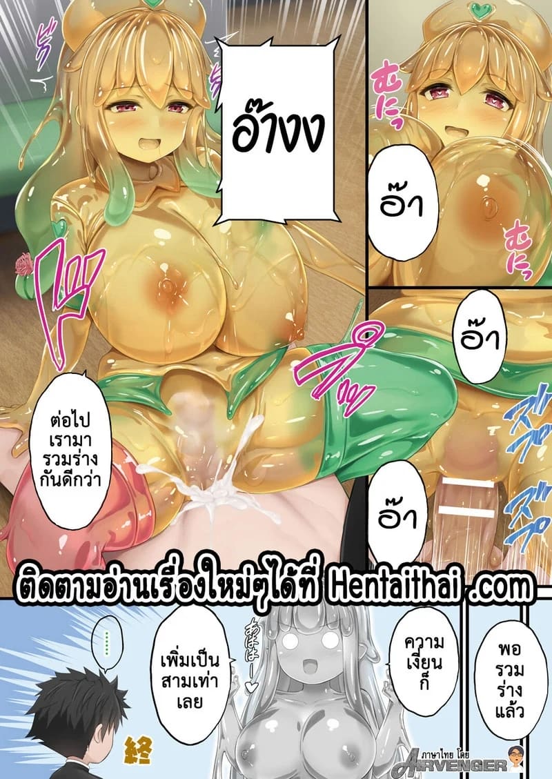 อยู่กับ สไลม์! 6 10