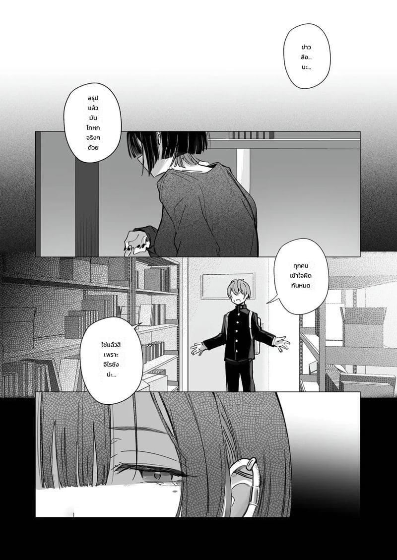 ยังมีคนคอยห่วงใย 11
