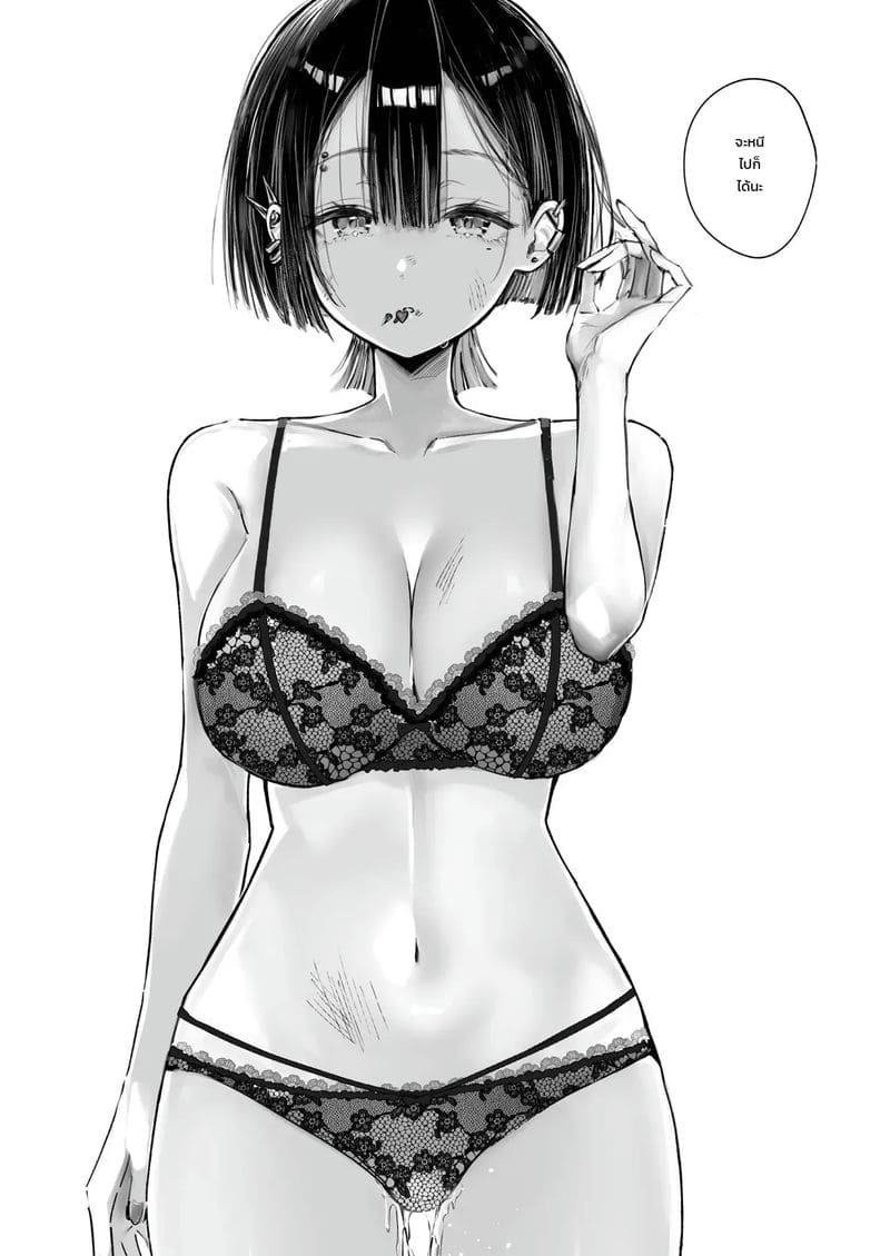 ยังมีคนคอยห่วงใย 19