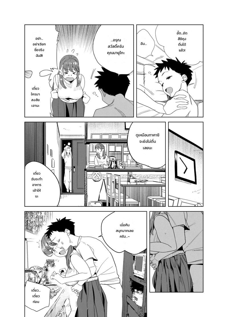 อ่านโดจิน แอบทำหลบเพื่อนบ้าน หน้า 6 แปลไทย