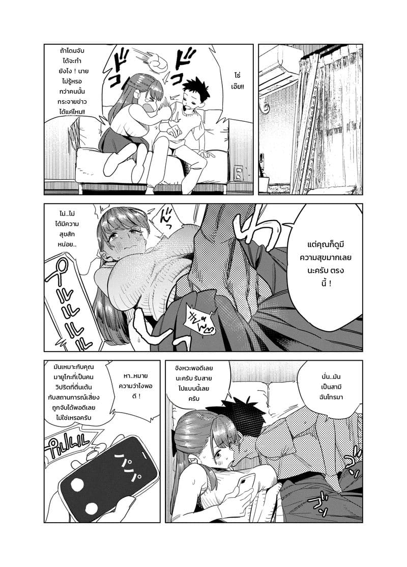 อ่านโดจิน แอบทำหลบเพื่อนบ้าน หน้า 39 แปลไทย