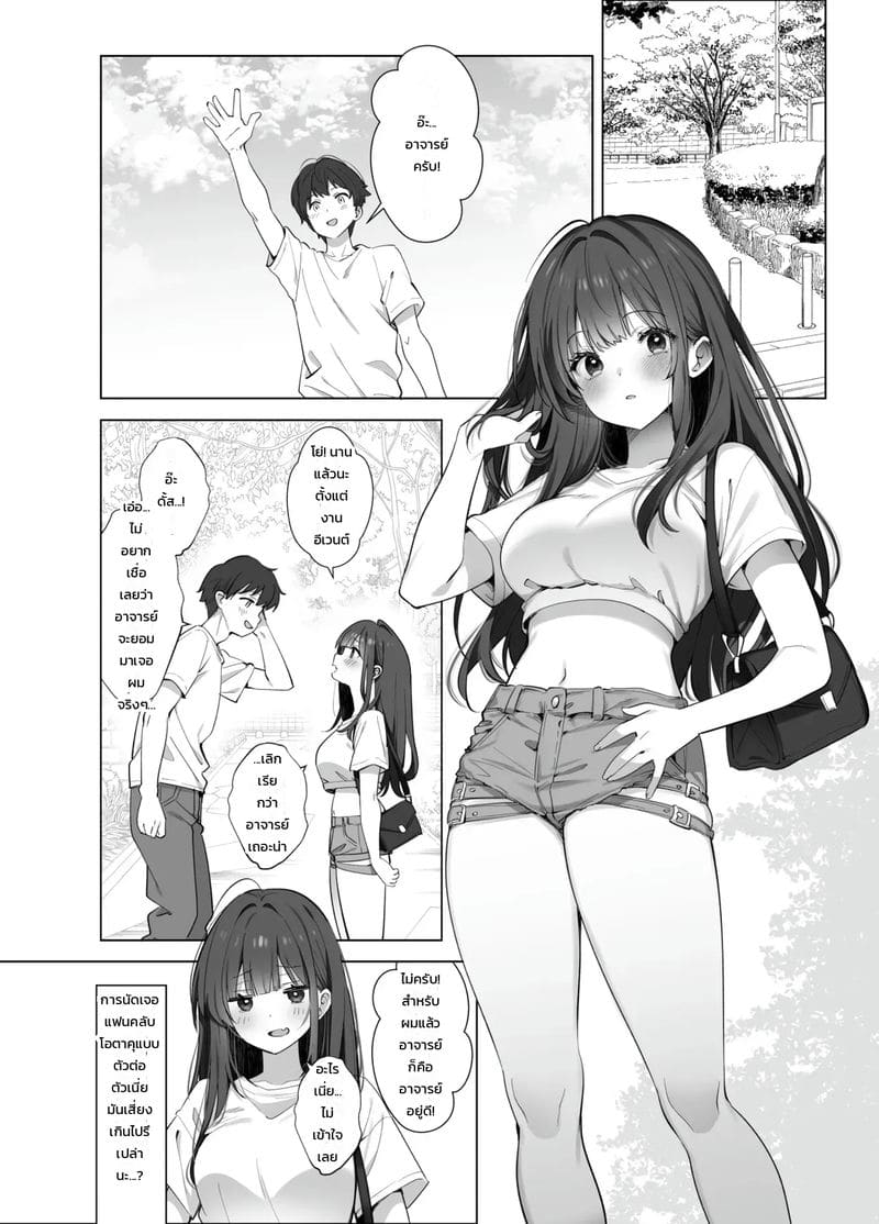 เก็บข้อมูลอ้างอิง 11