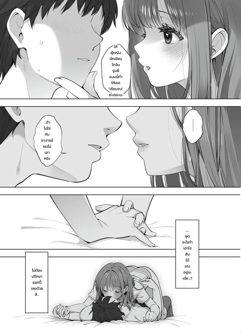 เก็บข้อมูลอ้างอิง 14