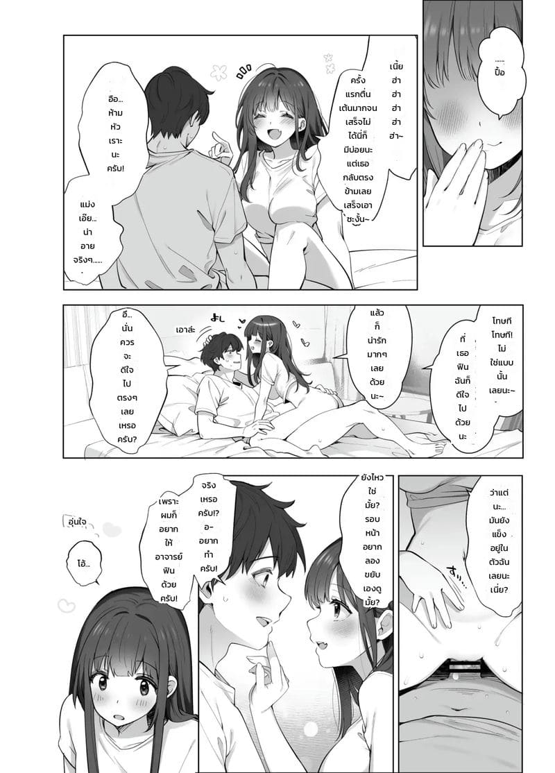 เก็บข้อมูลอ้างอิง 25