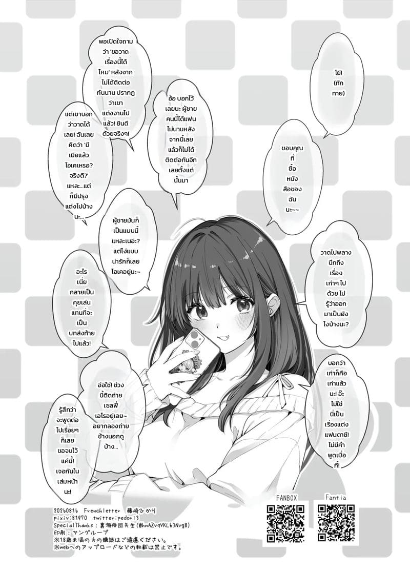 เก็บข้อมูลอ้างอิง 41