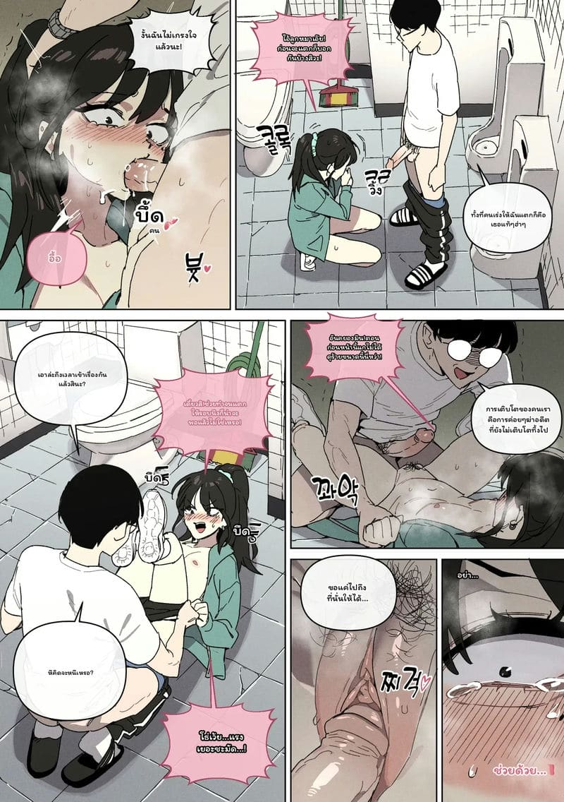 ความรัก... ปฏิวัติ 4