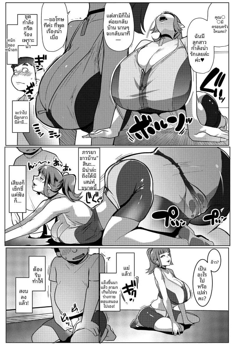 อ่านโดจิน ฝึกเทรนกับสาวอ็อค แปลไทย หน้า 4 แนว doujinshi