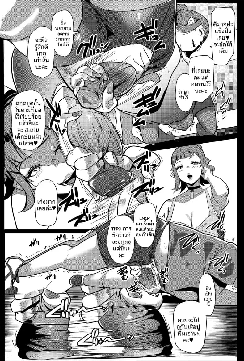 อ่านโดจิน ฝึกเทรนกับสาวอ็อค แปลไทย หน้า 7 แนว doujinshi