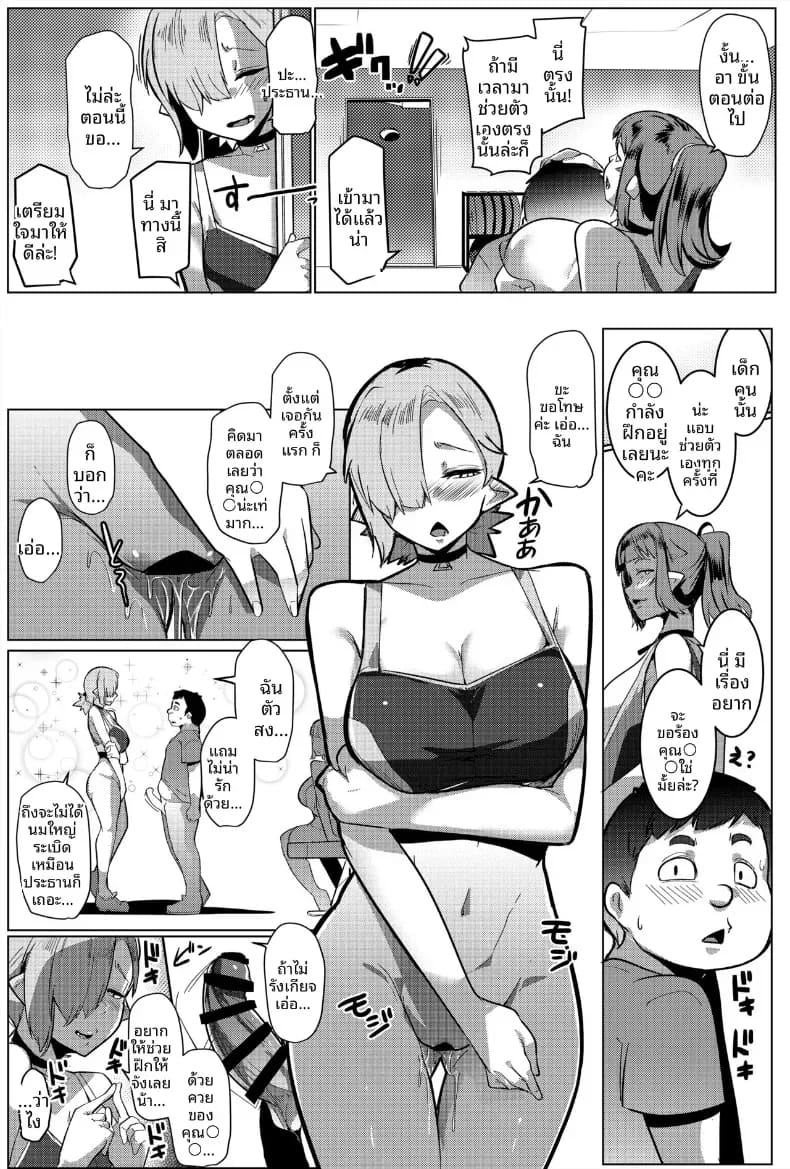 อ่านโดจิน ฝึกเทรนกับสาวอ็อค แปลไทย หน้า 19 แนว doujinshi