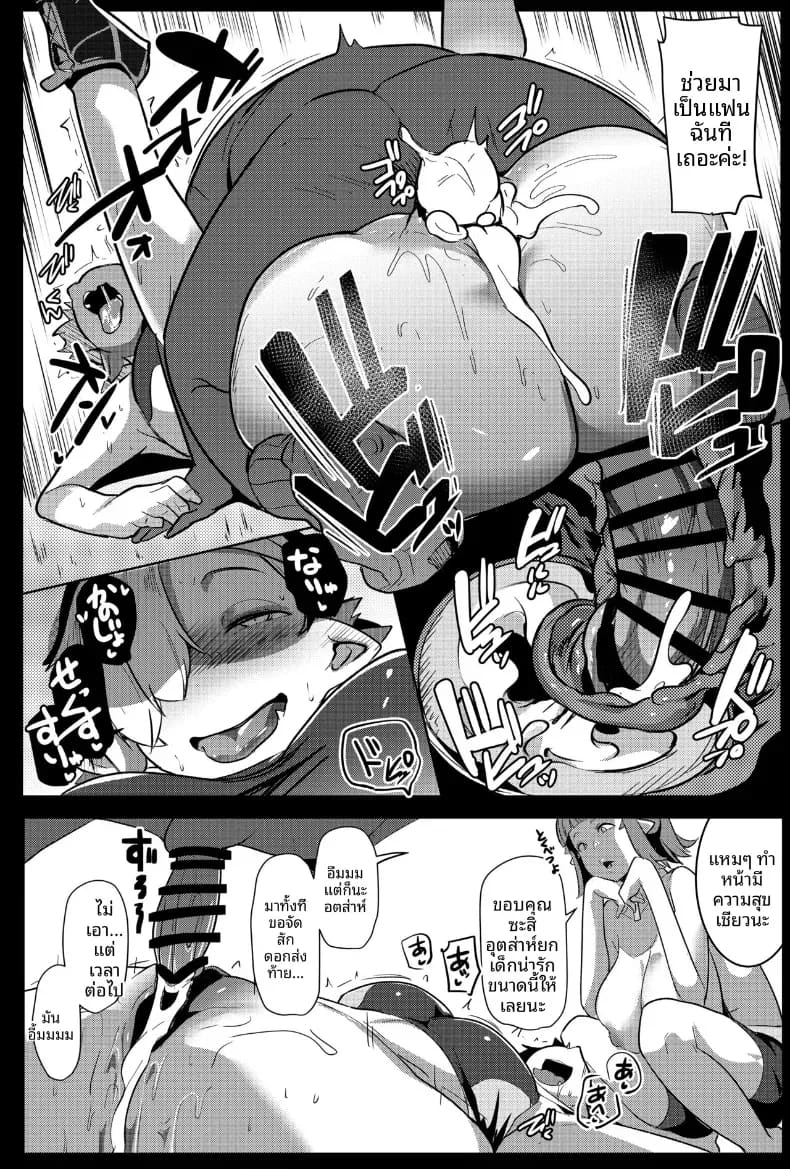 อ่านโดจิน ฝึกเทรนกับสาวอ็อค แปลไทย หน้า 22 แนว doujinshi