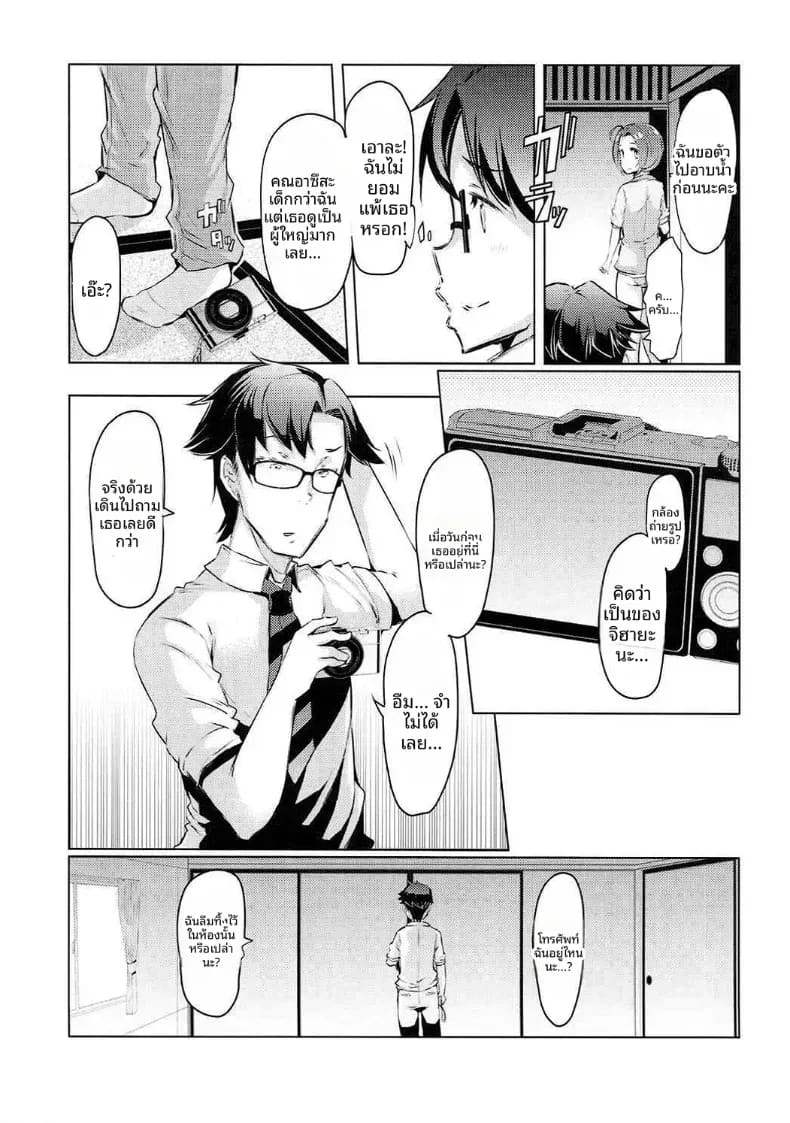 อ่านโดจิน อยู่ด้วยกันกับโปรดิวเซอร์ 1 แปลไทย หน้า 18 แนว doujinshi