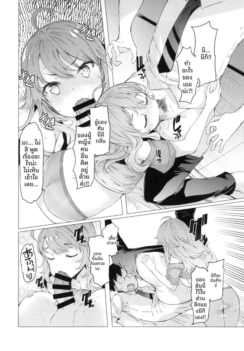 อ่านโดจิน อยู่ด้วยกันกับโปรดิวเซอร์ 2 แปลไทย หน้า 5 แนว doujinshi