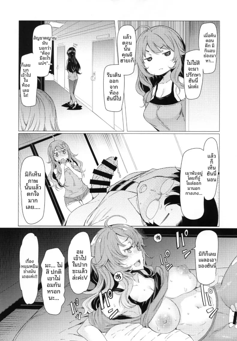 อ่านโดจิน อยู่ด้วยกันกับโปรดิวเซอร์ 2 แปลไทย หน้า 9 แนว doujinshi