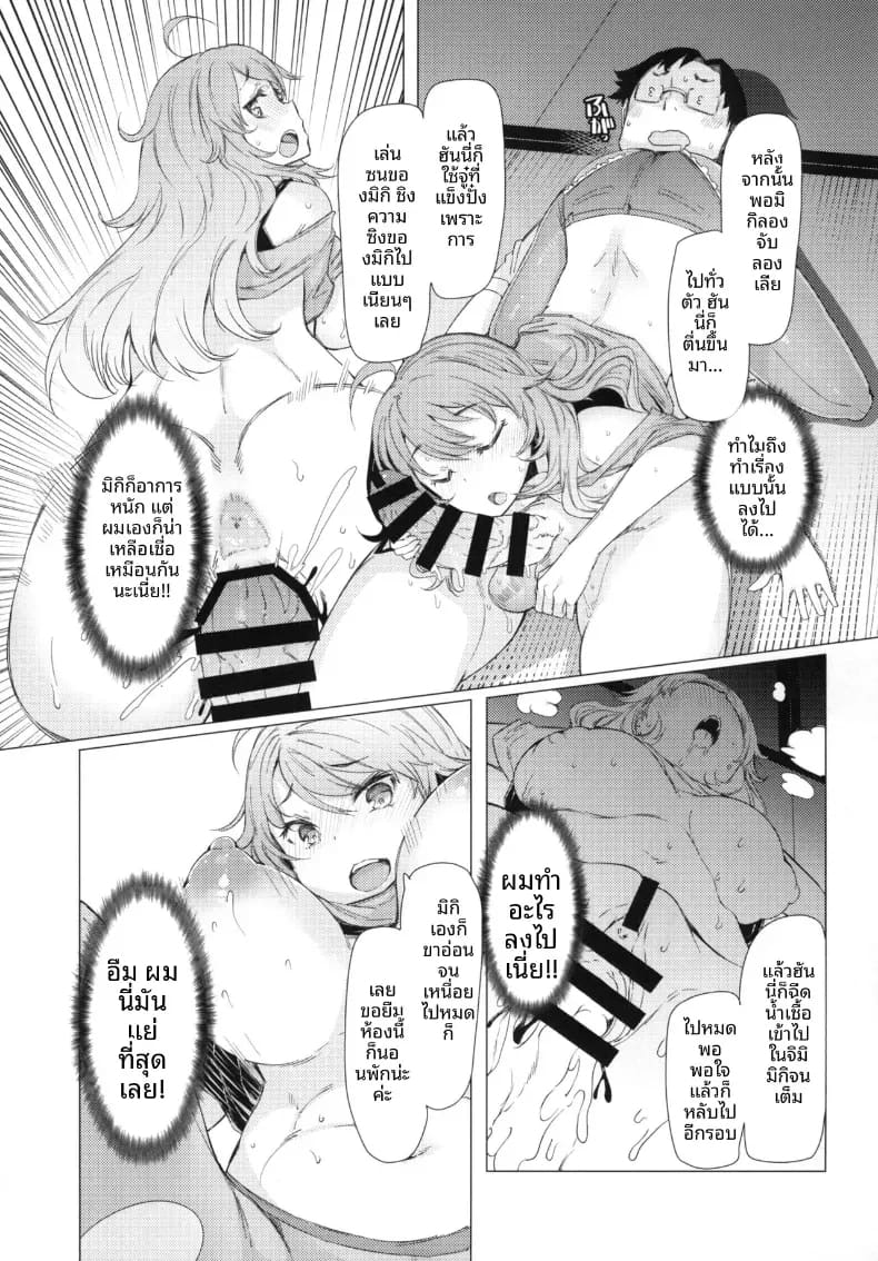 อ่านโดจิน อยู่ด้วยกันกับโปรดิวเซอร์ 2 แปลไทย หน้า 10 แนว doujinshi