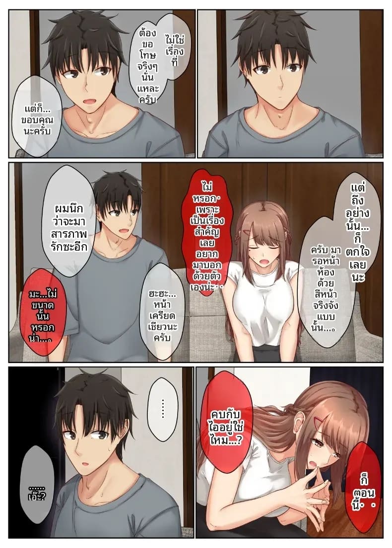 ชีวิตคู่ของพี่น้องสาวข้างบ้าน 2 4