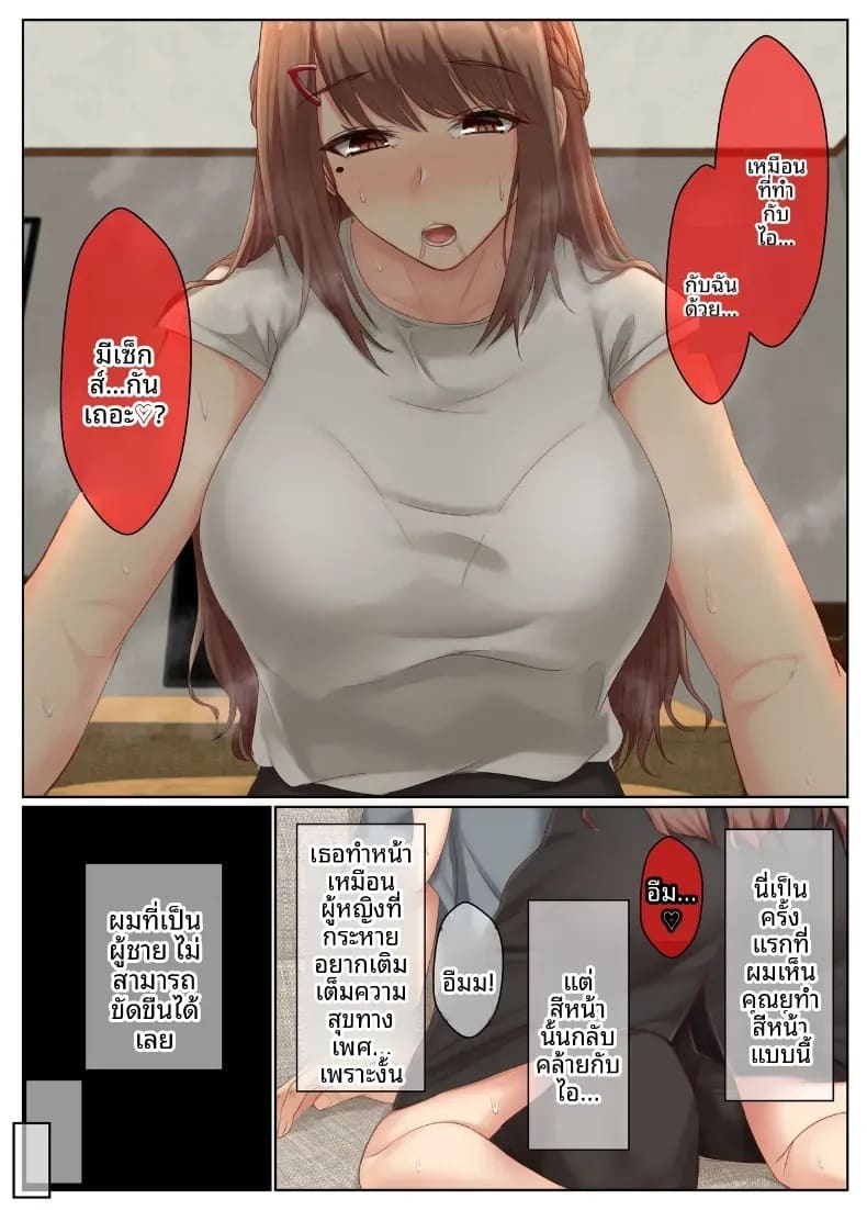 ชีวิตคู่ของพี่น้องสาวข้างบ้าน 2 8