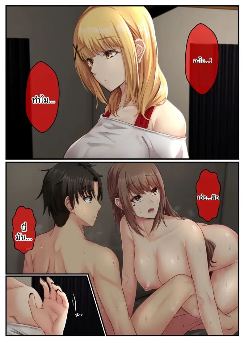 ชีวิตคู่ของพี่น้องสาวข้างบ้าน 3 ภาพ 1