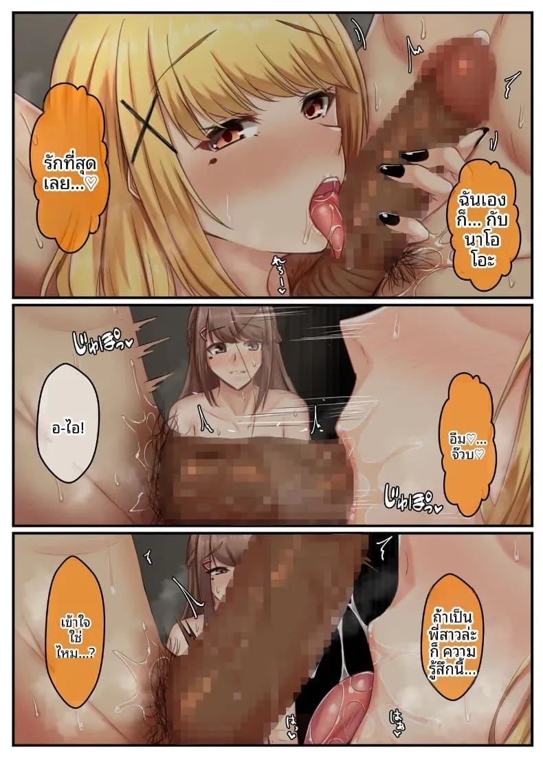 ชีวิตคู่ของพี่น้องสาวข้างบ้าน 3 ภาพ 4
