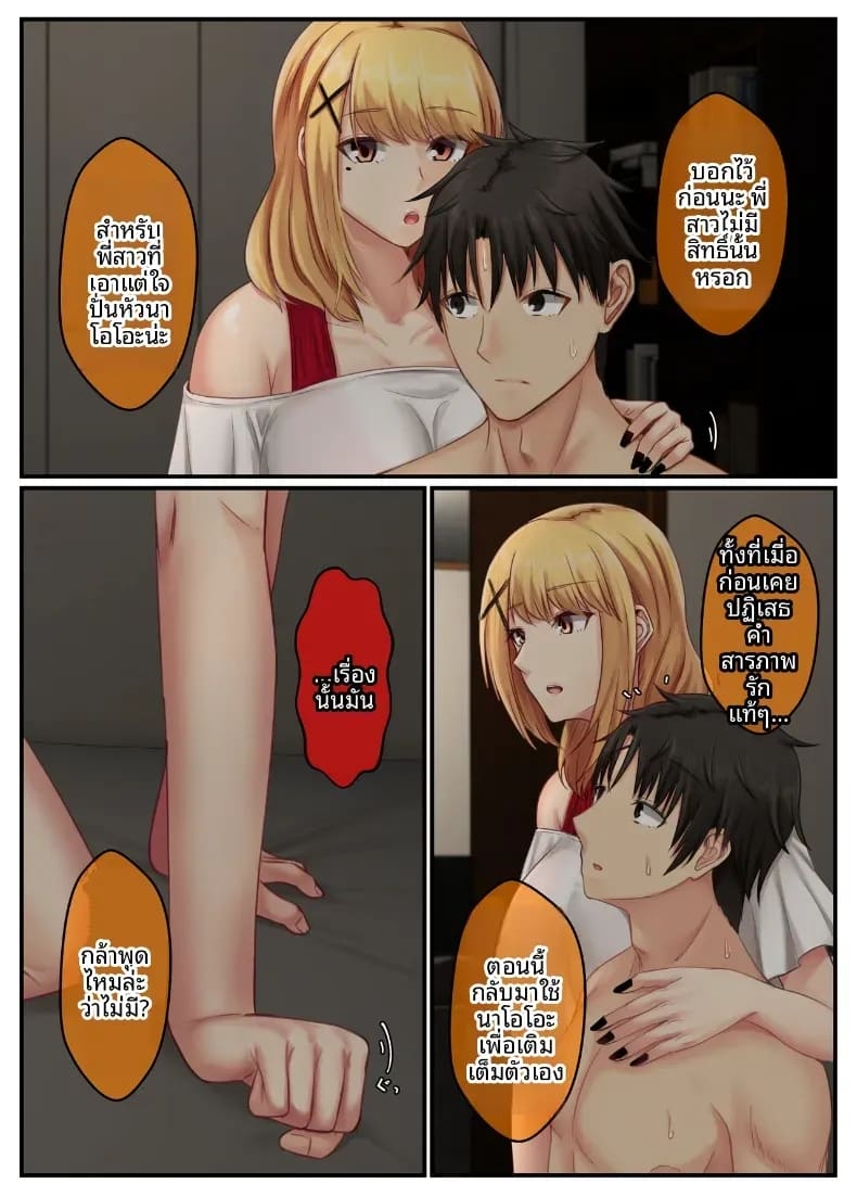 ชีวิตคู่ของพี่น้องสาวข้างบ้าน 3 ภาพ 6