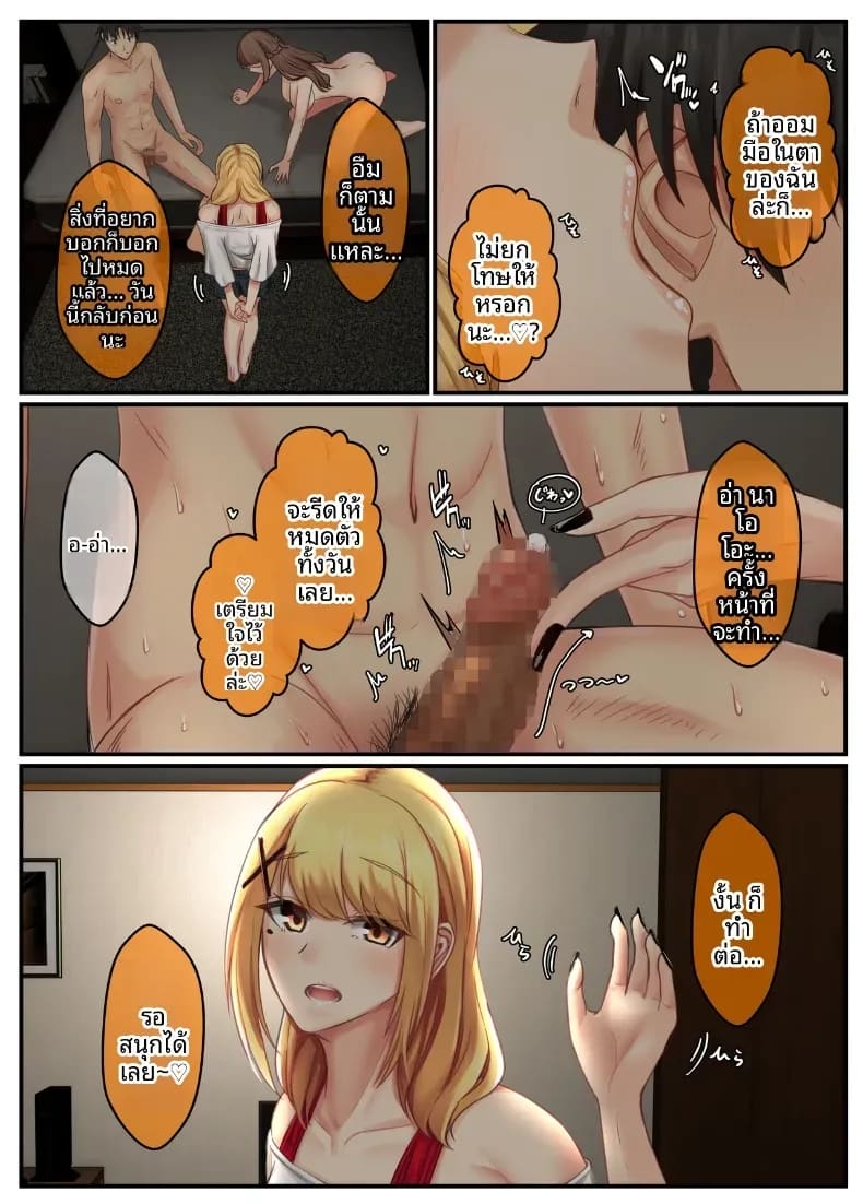 ชีวิตคู่ของพี่น้องสาวข้างบ้าน 3 ภาพ 8