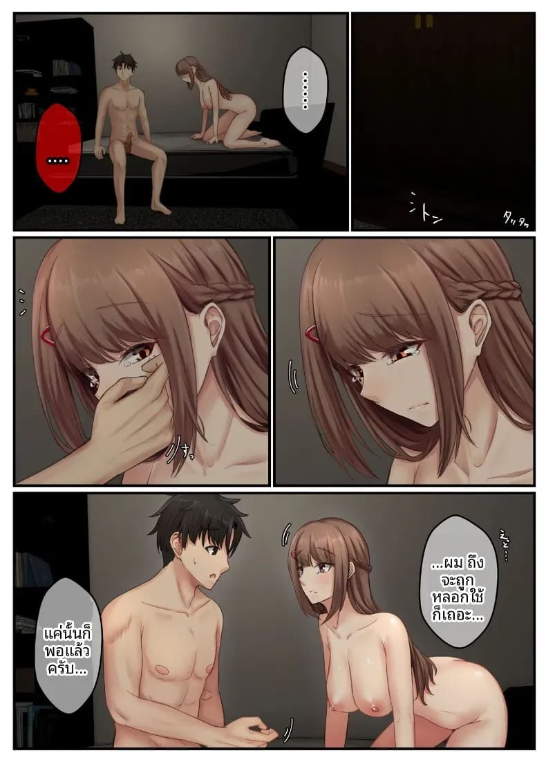 ชีวิตคู่ของพี่น้องสาวข้างบ้าน 3 ภาพ 9
