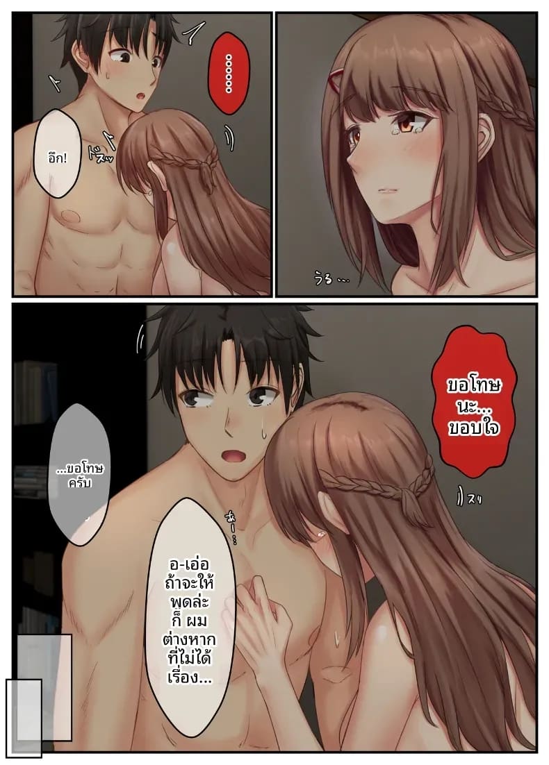 ชีวิตคู่ของพี่น้องสาวข้างบ้าน 3 ภาพ 10