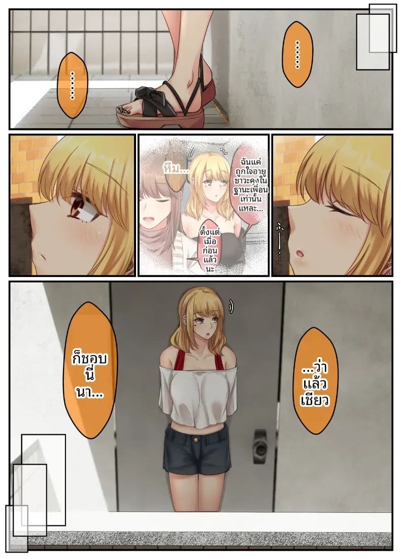 ชีวิตคู่ของพี่น้องสาวข้างบ้าน 3 ภาพ 11