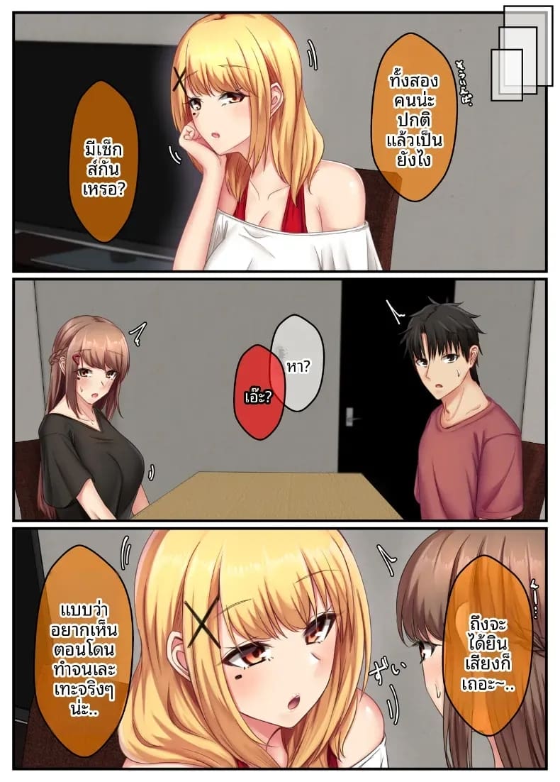 ชีวิตคู่ของพี่น้องสาวข้างบ้าน 3 ภาพ 42