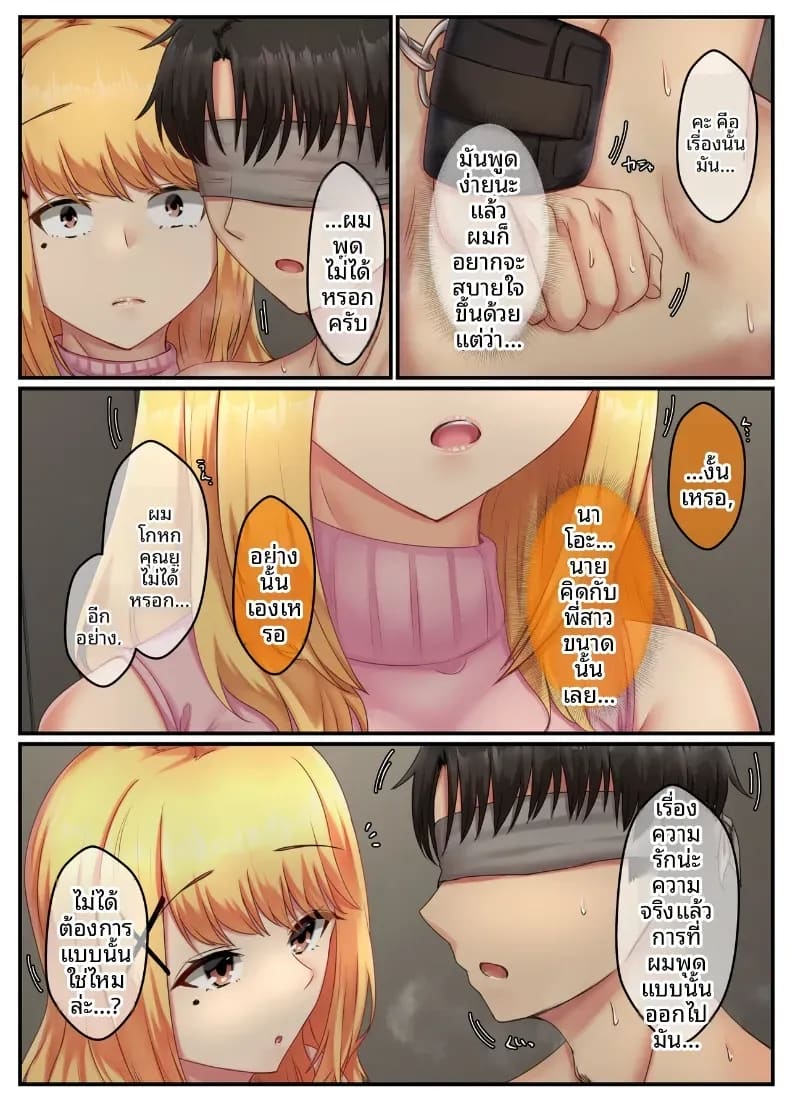 ชีวิตคู่ของพี่น้องสาวข้างบ้าน 3 ภาพ 71