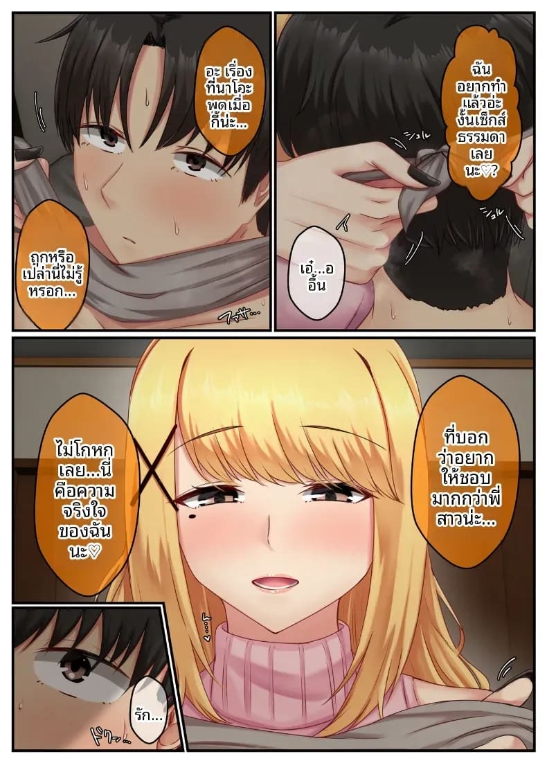 ชีวิตคู่ของพี่น้องสาวข้างบ้าน 3 ภาพ 74