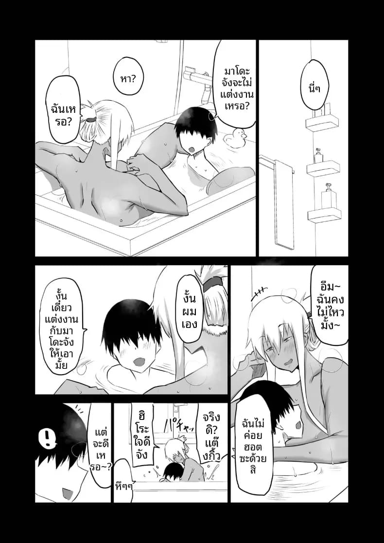 เเม่กับป้าที่ถูกเพื่อนพรากไป ภาพ 2