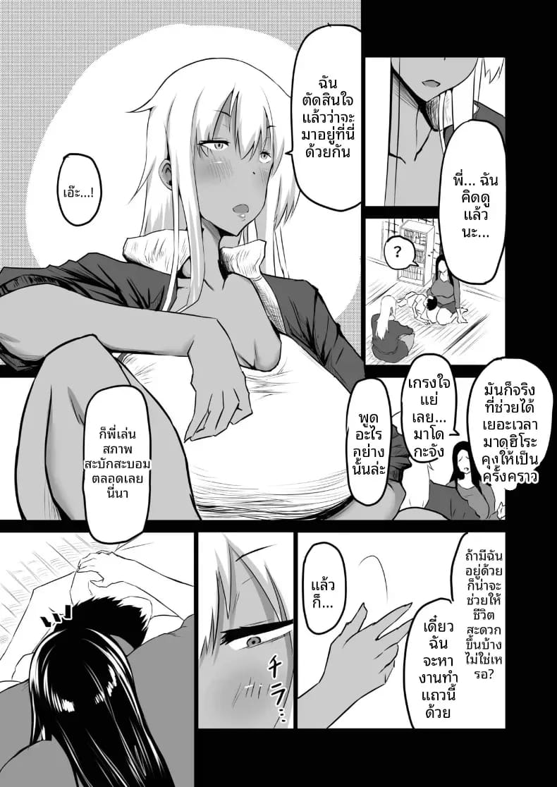 เเม่กับป้าที่ถูกเพื่อนพรากไป ภาพ 5