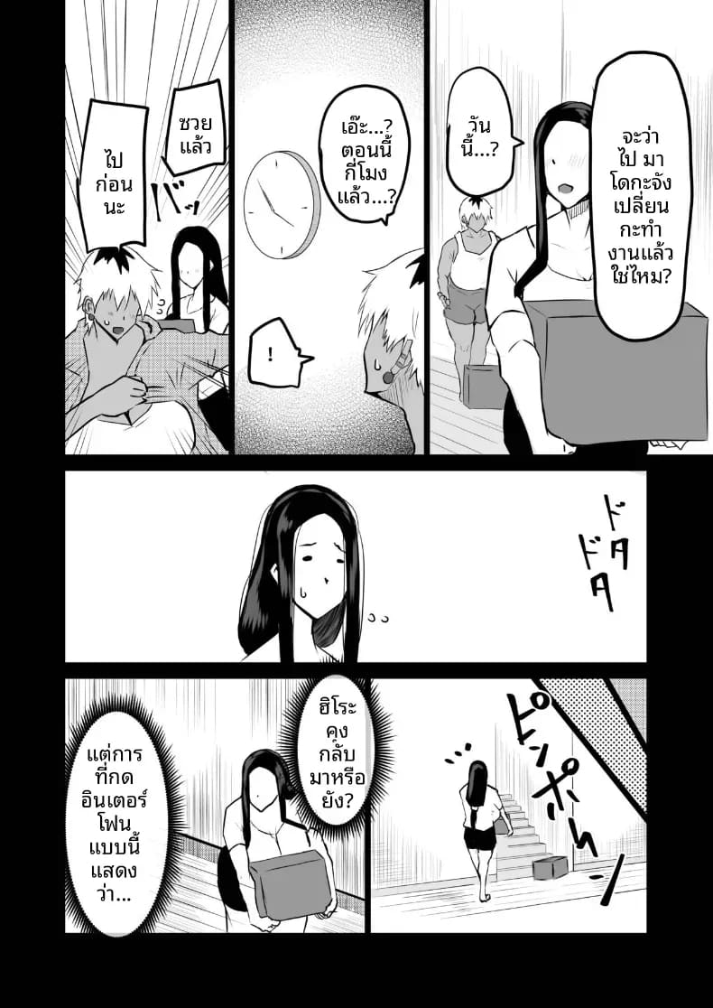 เเม่กับป้าที่ถูกเพื่อนพรากไป ภาพ 63