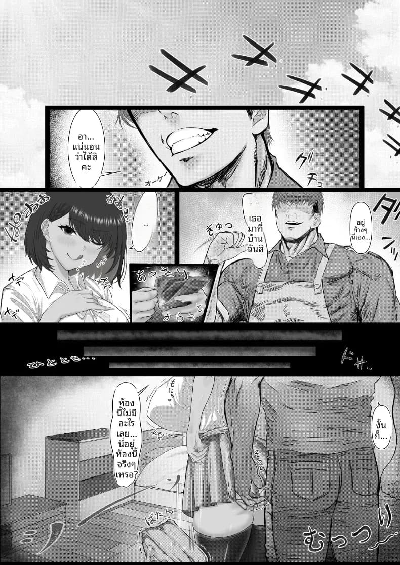 เก็บเเต้มสาวเเกล ภาพ 2