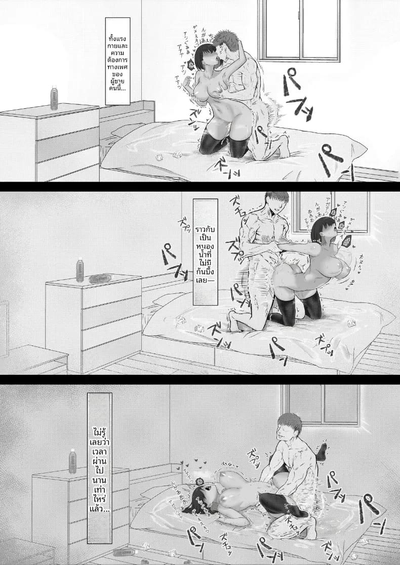 เก็บเเต้มสาวเเกล ภาพ 26