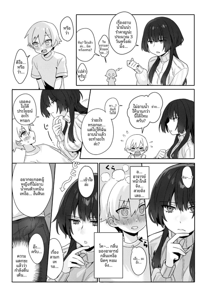 ครูสาวยังซิงกับเด็กลามก 4